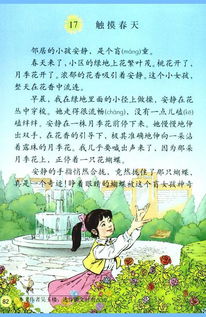 春课文朱自清原文，春课文七年级