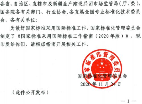 我们国家为什么积极采用国际标准和国外先进标准