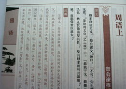 《孙权劝学》的文言文翻译。