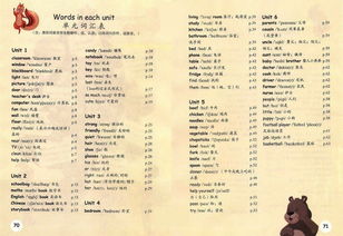 英语四年级上册的单词表，四年级上册的单词表怎么读