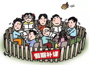 补课的意思补课的意思是什么