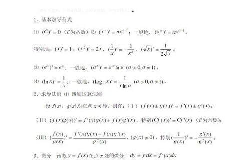 log的运算公式有什么?