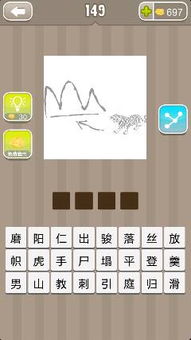 放能组什么成语