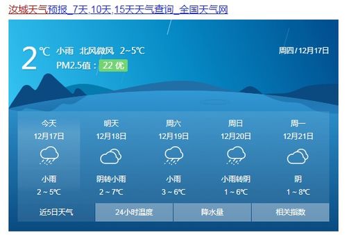 怎么更换天气地址?