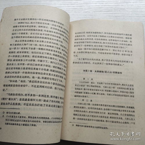 《格列佛游记》每章概括是什么?