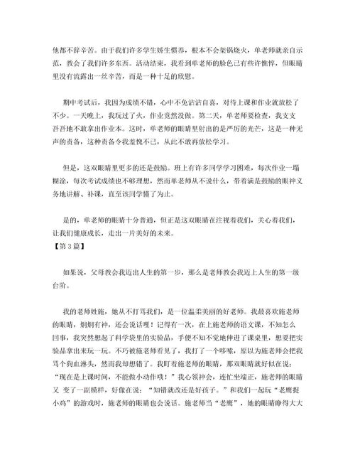 三年级小学生记事作文350字6篇