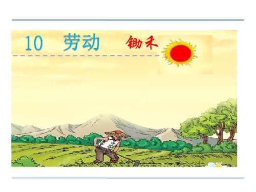 ppt结束古语佳句