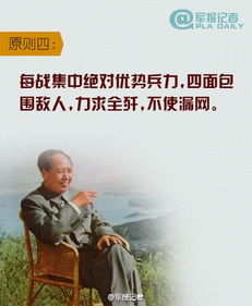 十大军事原则是?其中的核心是