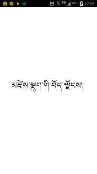 藏语你好怎么说语音，安多藏语你好怎么说