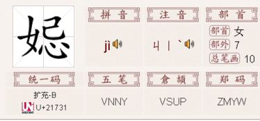 “严”的偏旁部首是什么?