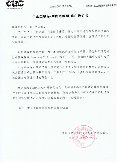 物业通知模板范文(精选7篇)