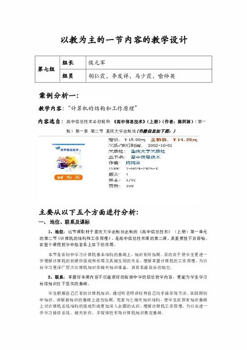 教学设计案例数学，教学设计案例语文