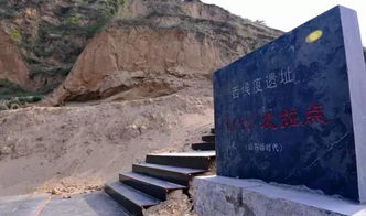 西侯度遗址距今多少年，西侯度遗址在哪里