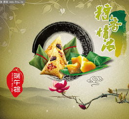 关于端午节的介绍 端午节简介