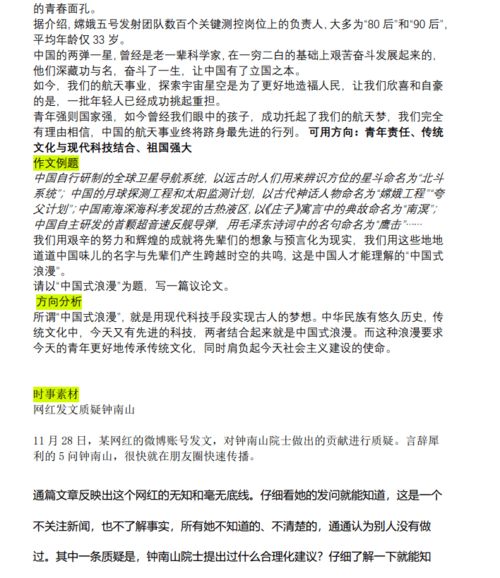 议论文开头怎么写 有哪些写法