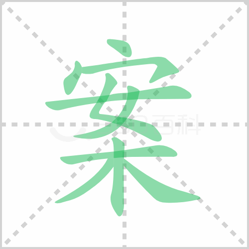 安组词有哪些二年级，安组词有哪些四字词语