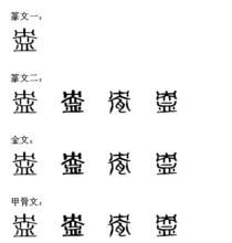 盎怎么读