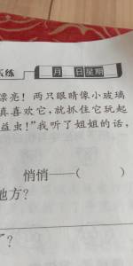 偷偷的近义词是什么 标准答案，五颜六色的近义词是什么