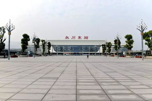 为什么取消永川东