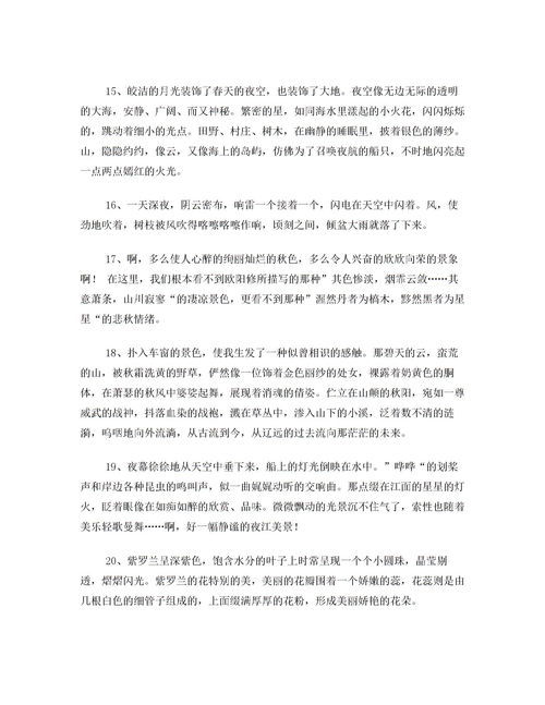 王的四字成语