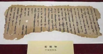 畏兀儿族的文字