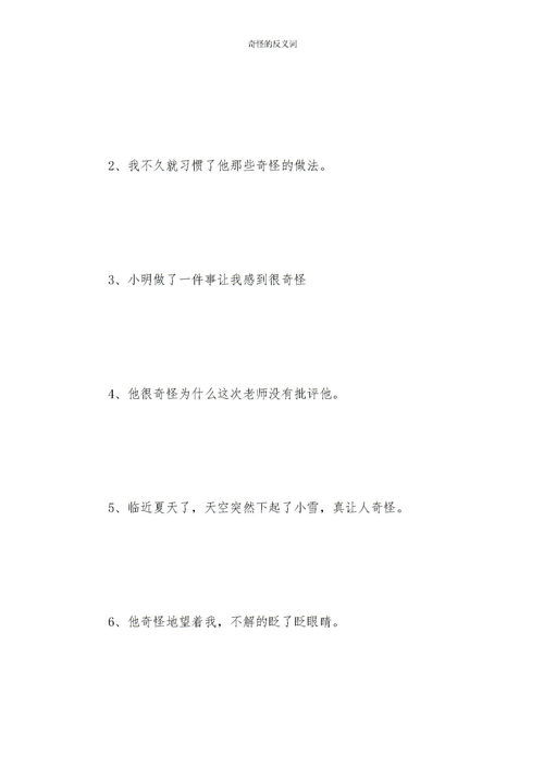 繁多的近义词和反义词，数量繁多的近义词