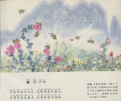 蜂古诗原文及翻译