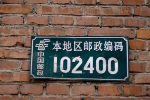 江苏南京邮政编码是多少，江苏南京邮政编码查询