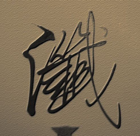 一语成谶什么意思，出口成谶什么意思