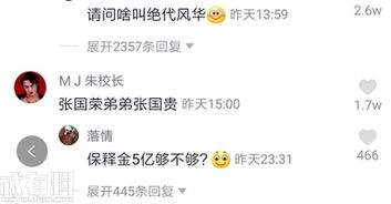 保释是什么意思