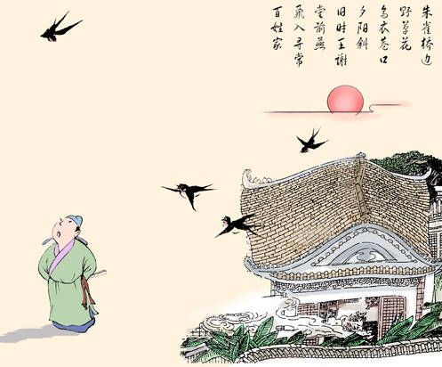 乌衣巷的古诗