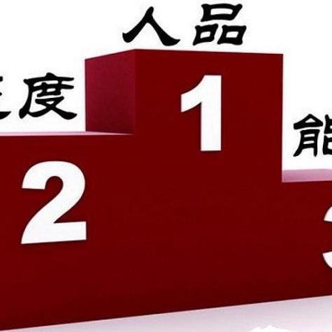 人品是什么意思