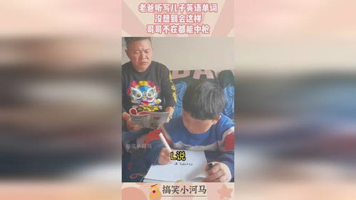 男孩的英文怎么写