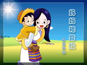 妈妈格桑拉简谱歌谱，妈妈格桑拉简谱视唱