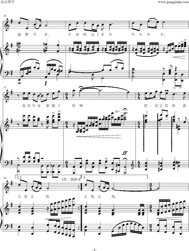 谁有王丽达唱的祖国之恋的歌词、