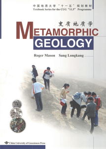 geologies为什么这个geology有复数?怎么用?
