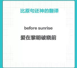 来自于英语短语，来自于英语怎么说(2种)