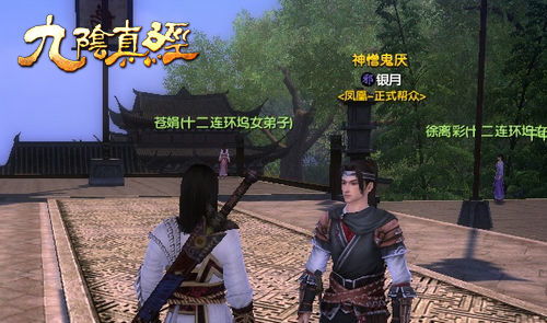 神憎鬼厌是什么意思，神憎鬼厌下一句