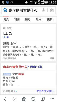 幽字的部首查字法先查什么，幽字的部首有几种