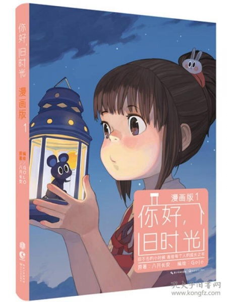 《你好旧时光》女二应该是谁?