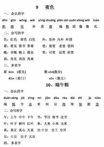 鸣组词有哪些词语