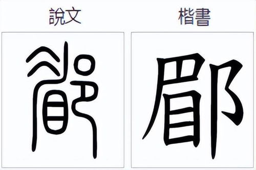 木跟火组成的字有哪些