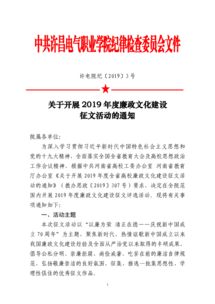 以廉洁为主题的征文2000字，廉洁征文3000字大学生