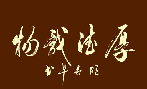 笃是什么意思，博学笃志是什么意思