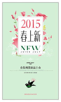 2014年是什么年份