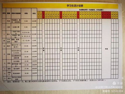 寒假学生制定计划安排五篇