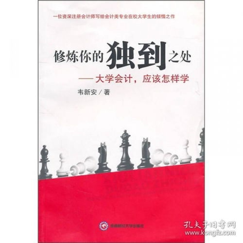 独到之处的意思 什么是独到之处