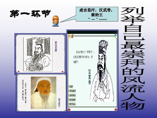 话说千古风流人物