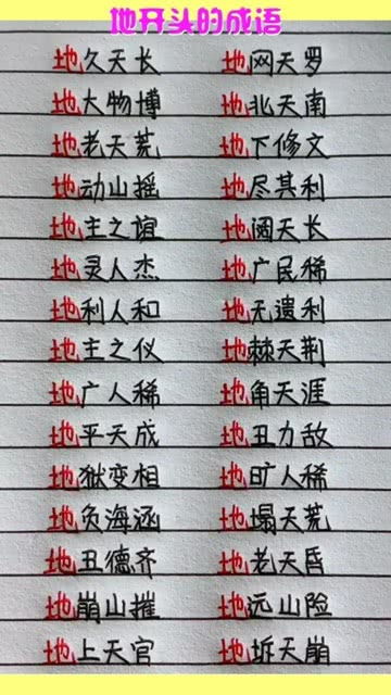 收开头的成语接龙，鼓开头的成语接龙