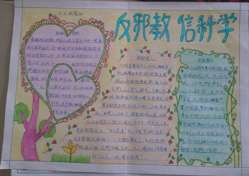 科学手抄报内容怎么写
